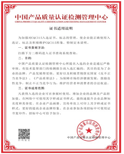 中国产品质量认证检查管理中心