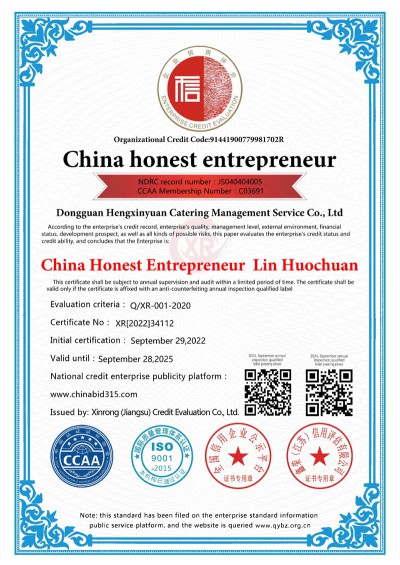 中国诚信企业家英文版