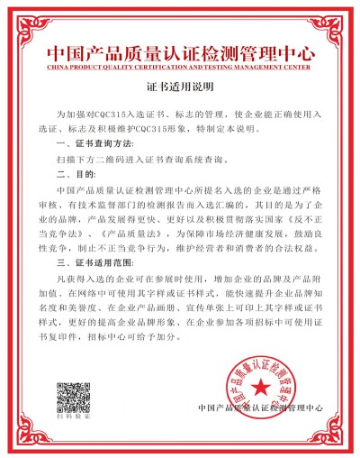 中国产品质量认证检查管理中心