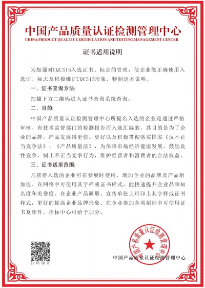 中国产品质量认证检查管理中心