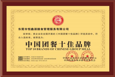中国团膳十佳品牌