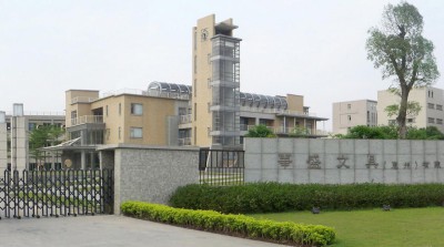 华盛文具惠州有限公司